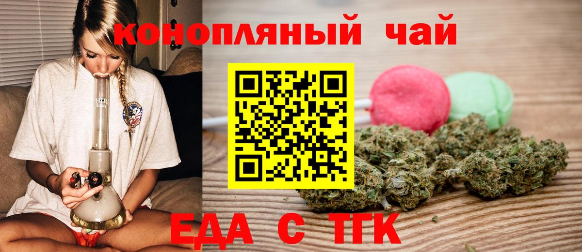 Печенье с ТГК марихуана Заволжье