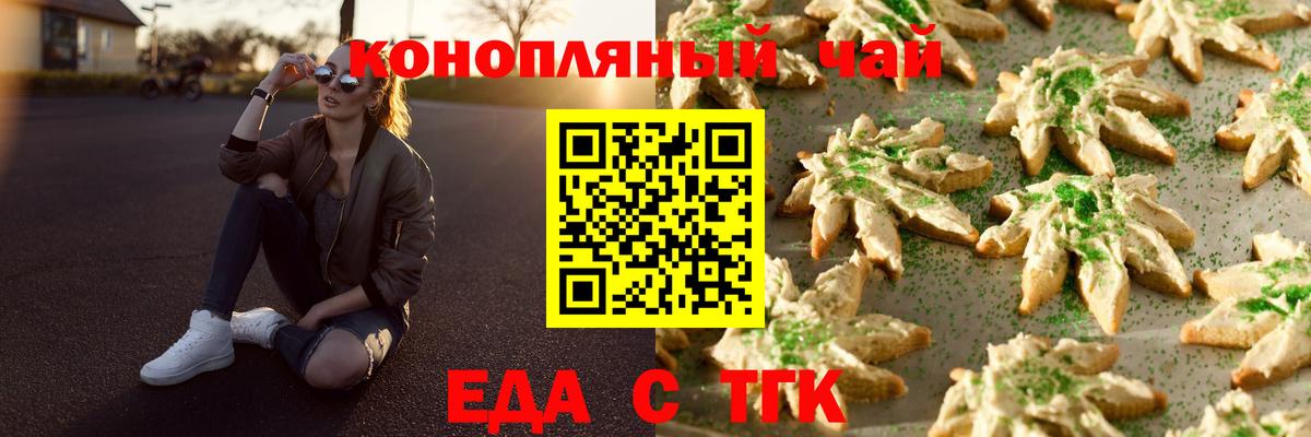 Заволжье  Еда ТГК конопля  Вход с VPN 