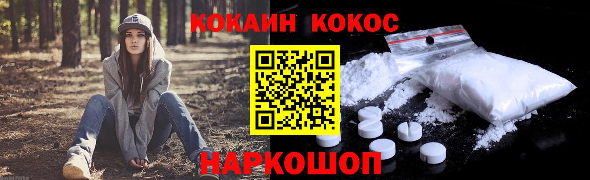 КОКАИН 97% Заволжье