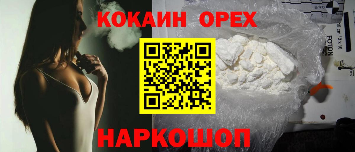 Cocaine Эквадор  Кокаин 98%  Cocaine  Заволжье  Вход с VPN 
