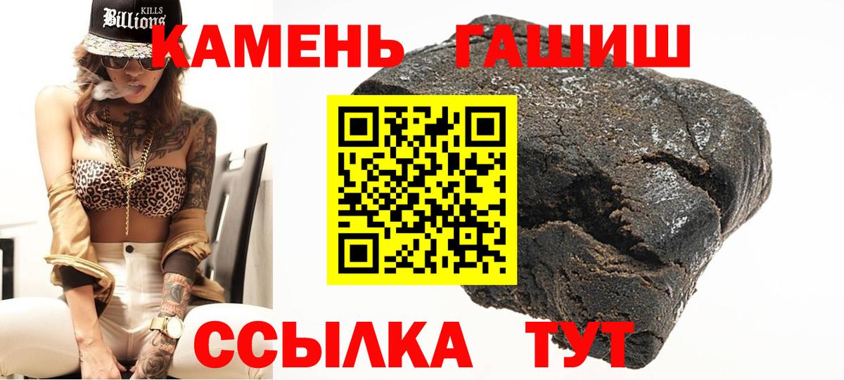 Заволжье  Гашиш  Вход с VPN  ГАШ хэш 