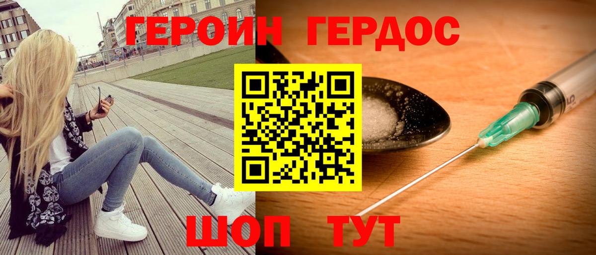 Заволжье  Героин герыч  Вход с VPN 