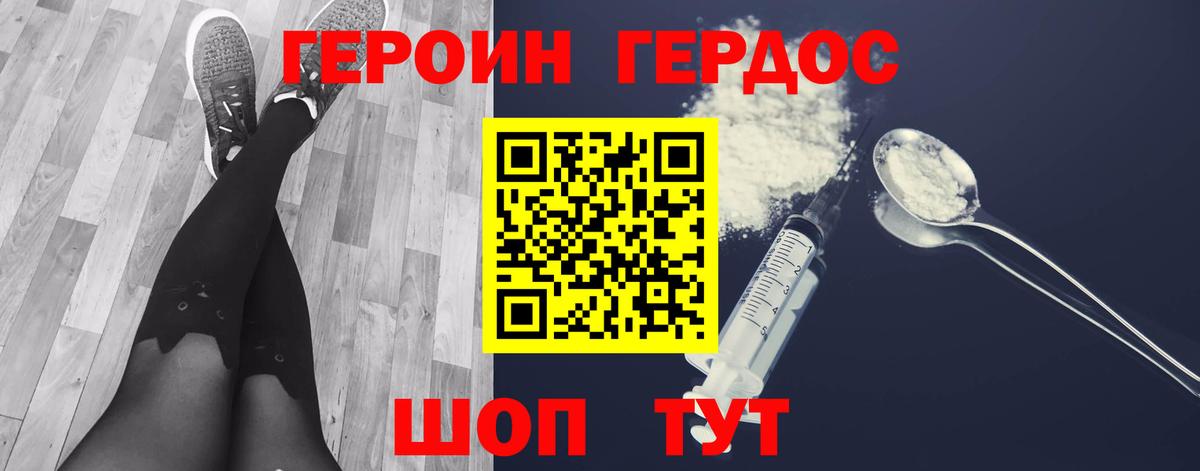 Героин афганец Заволжье