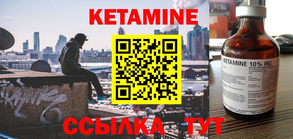 гидра ONION  КЕТАМИН VHQ  Вход с VPN  Заволжье  Кетамин VHQ 