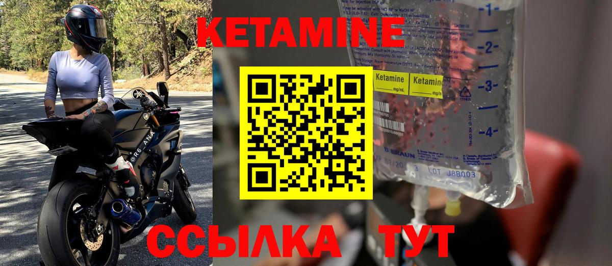 Кетамин ketamine Заволжье