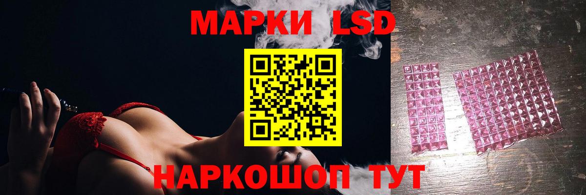 Лсд 25 экстази ecstasy Заволжье