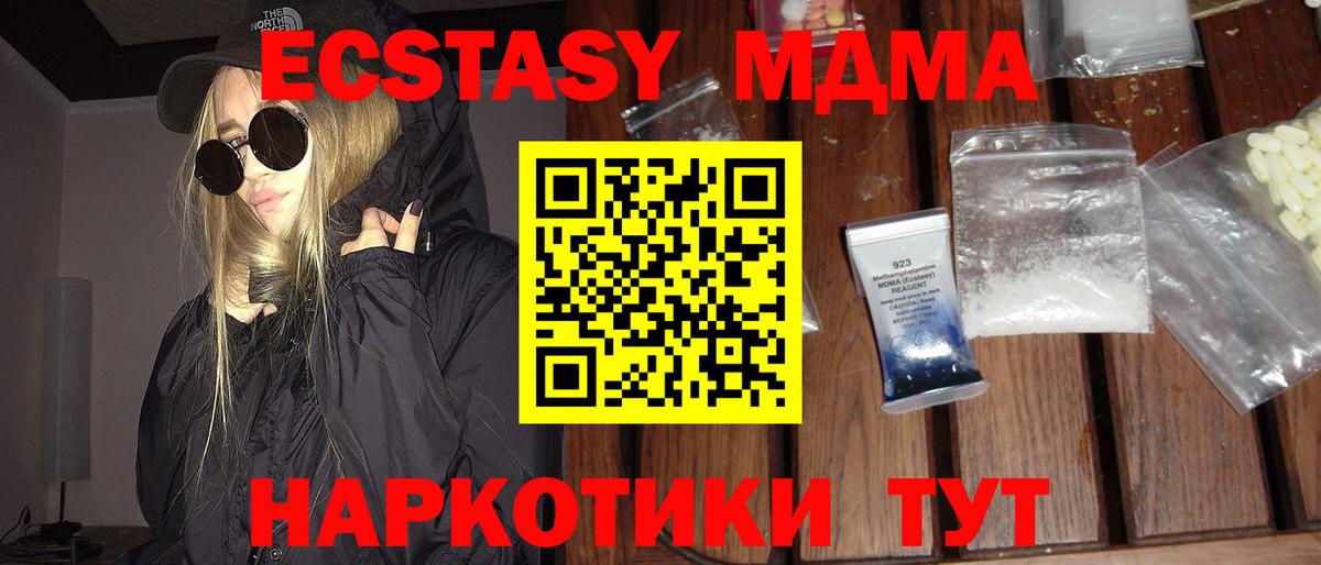 МДМА Molly Заволжье