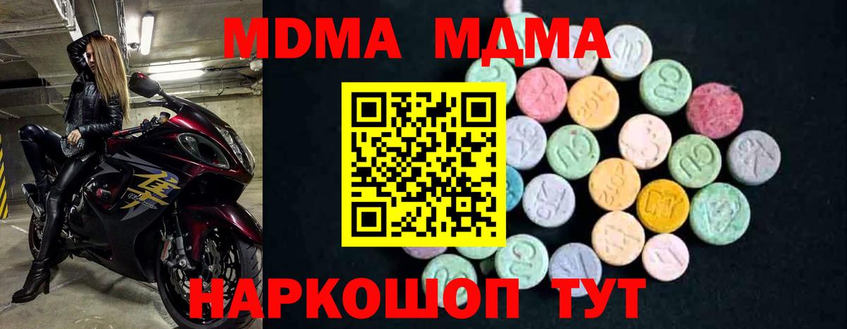 Заволжье  МДМА  MDMA Molly  Вход с VPN  MDMA кристаллы 