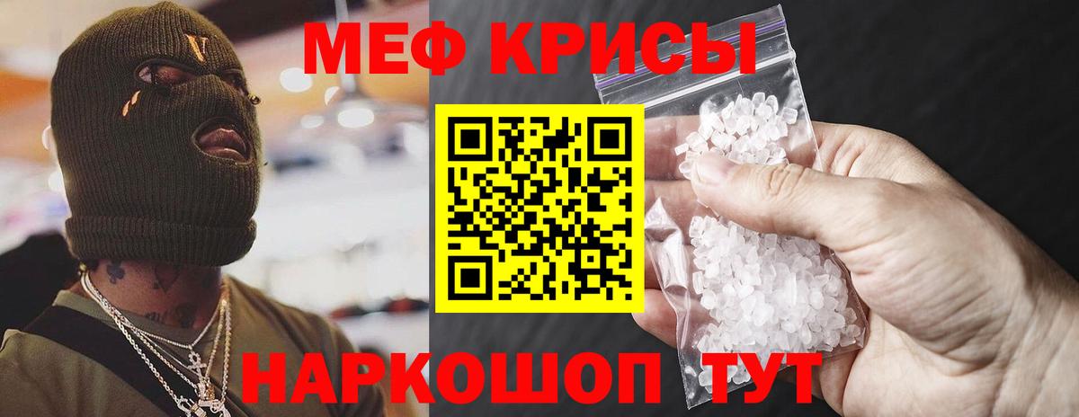 Меф  МЕФ кристаллы  Вход с VPN  Заволжье 