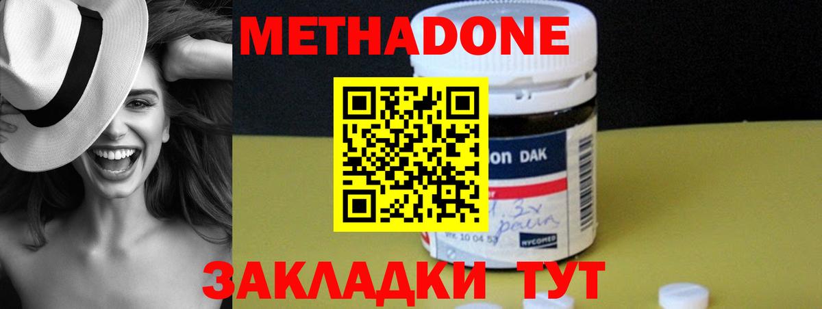 Заволжье  даркнет клад  Вход с VPN  МЕТАДОН мёд 