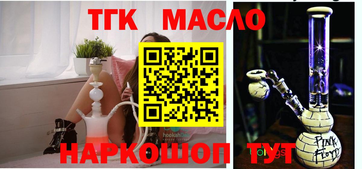 дарнет шоп  Дистиллят ТГК жижа  Вход с VPN  Заволжье  Дистиллят ТГК концентрат 
